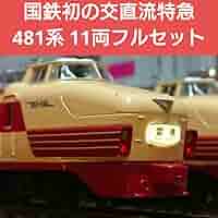 Nゲージ マイクロエース 481系 雷鳥 登場時 フルセット Amazon.co.jp: Nゲージ マイクロエース 481系 雷鳥 登場時 フル